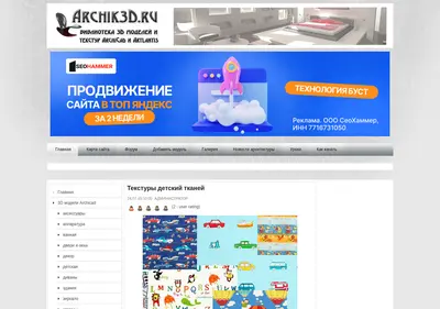 Снимок главной страницы archik3d.ru