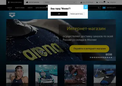 Снимок главной страницы arenarussia.ru