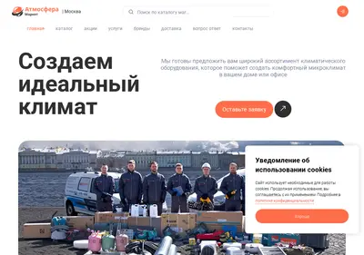 Снимок главной страницы atmosfera-market.ru