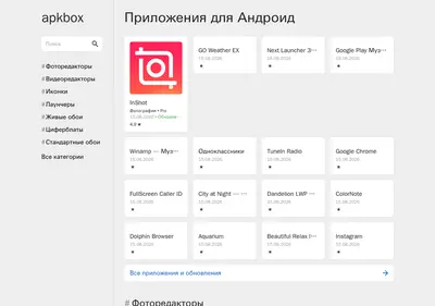 Снимок главной страницы apkbox.ru
