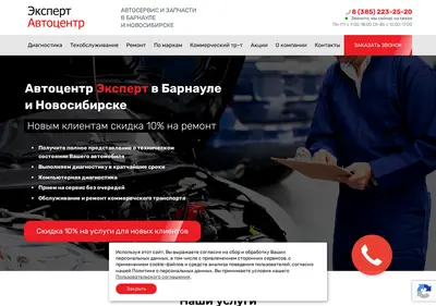 Снимок главной страницы autoexpert22.ru