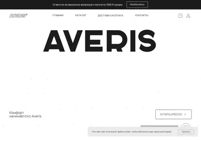 Снимок главной страницы averis.su