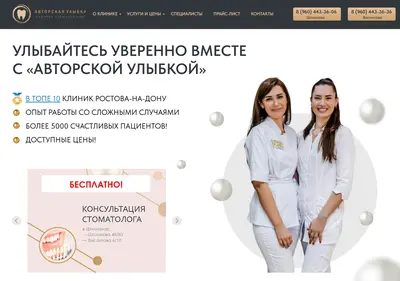 Снимок главной страницы avtorsmile.ru