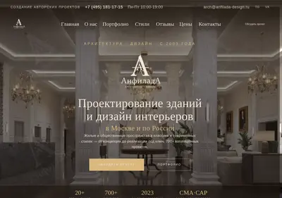 Снимок главной страницы anfilada-design.ru