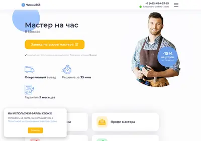 Снимок главной страницы chinim365.ru