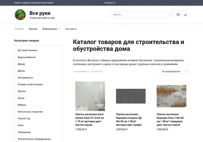 Снимок главной страницы all-hands.ru