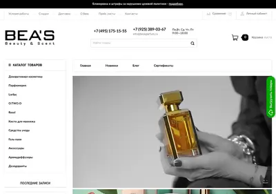 Снимок главной страницы beasparfum.ru