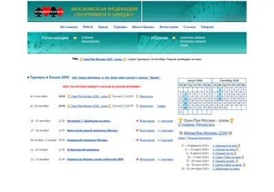 Снимок главной страницы bridgemoscow.ru