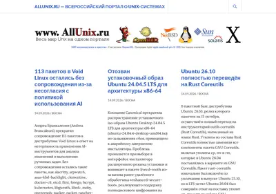 Снимок главной страницы allunix.ru