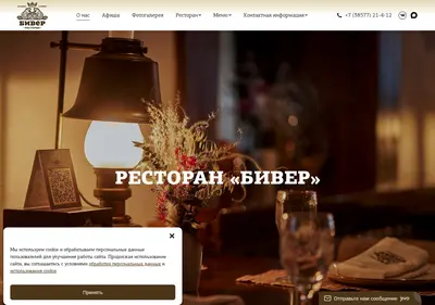 Снимок главной страницы beaver-pub.ru