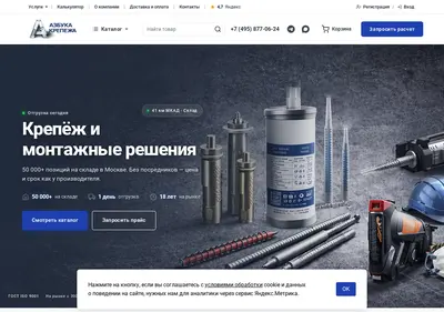 Снимок главной страницы a-krep.ru