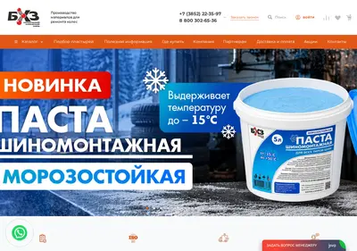 Снимок главной страницы bchp.ru