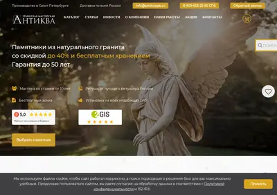 Снимок главной страницы antikvaspb.ru
