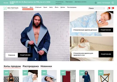 Снимок главной страницы bio-textiles.ru