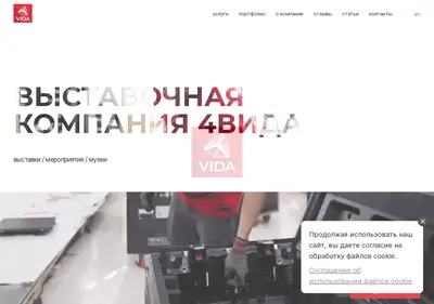 Снимок главной страницы 4vida.ru
