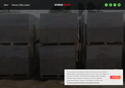 Снимок главной страницы blokimari.ru