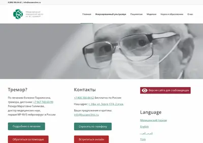 Снимок главной страницы buzaevclinic.ru