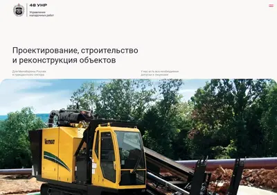 Снимок главной страницы 48unr.ru