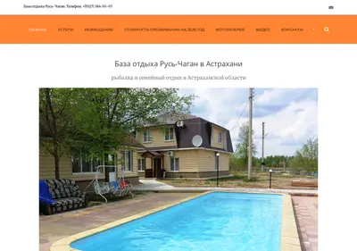 Снимок главной страницы rusbase.su