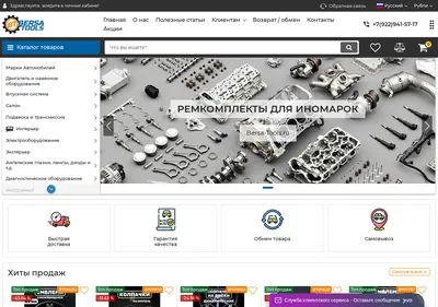 Снимок главной страницы bersa-tools.ru
