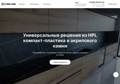 Снимок главной страницы bw-line.ru