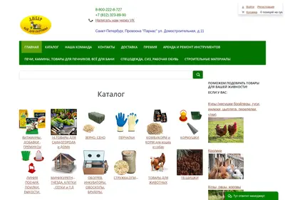 Снимок главной страницы ambar-farm.ru