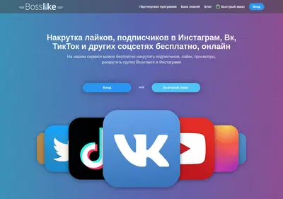Снимок главной страницы bosslike.ru