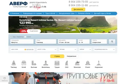Снимок главной страницы averf.ru