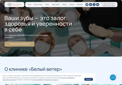 Снимок главной страницы beluy-veter.ru