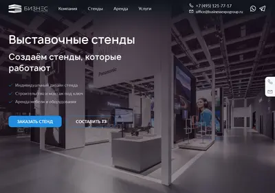 Снимок главной страницы businessexpogroup.ru