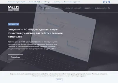 Снимок главной страницы cadfem-cis.ru