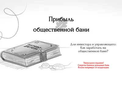 Снимок главной страницы banyabusiness.ru