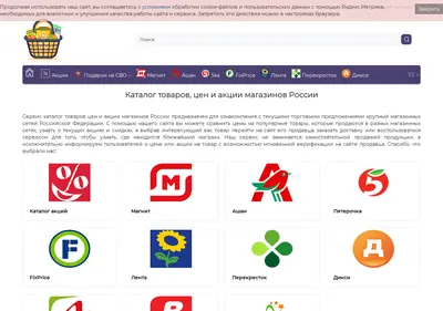 Снимок главной страницы catalog-ceny.ru
