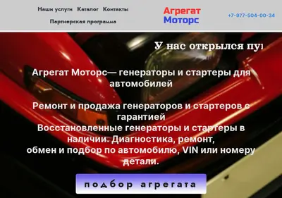 Снимок главной страницы agmclub.ru