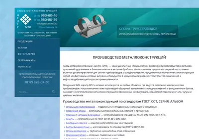 Снимок главной страницы center-mts.ru