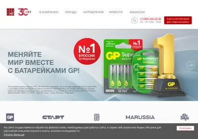 Снимок главной страницы azcompany.ru