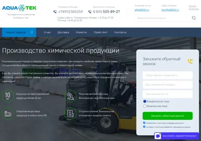 Снимок главной страницы a8800.ru