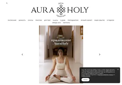 Снимок главной страницы auraholy.ru