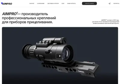 Снимок главной страницы aimpro.ru