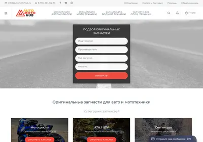Снимок главной страницы automotohub.ru