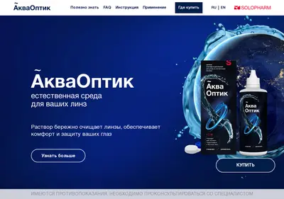 Снимок главной страницы aquaoptic.ru