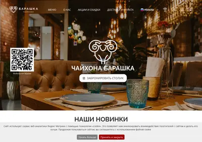 Снимок главной страницы barashka28.ru