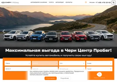 Снимок главной страницы carschery-mos.ru