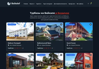 Снимок главной страницы baikalof.ru