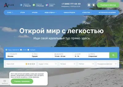 Снимок главной страницы a-club.ru