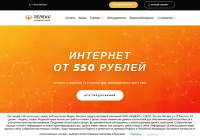 Снимок главной страницы 500504.ru