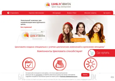Снимок главной страницы ciklovita.ru