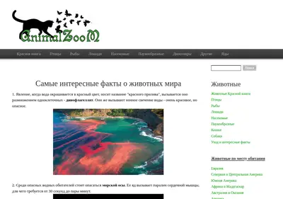 Снимок главной страницы animalzoom.ru