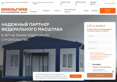 Снимок главной страницы a-gama.ru