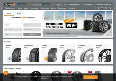 Снимок главной страницы blacktyres.ru
